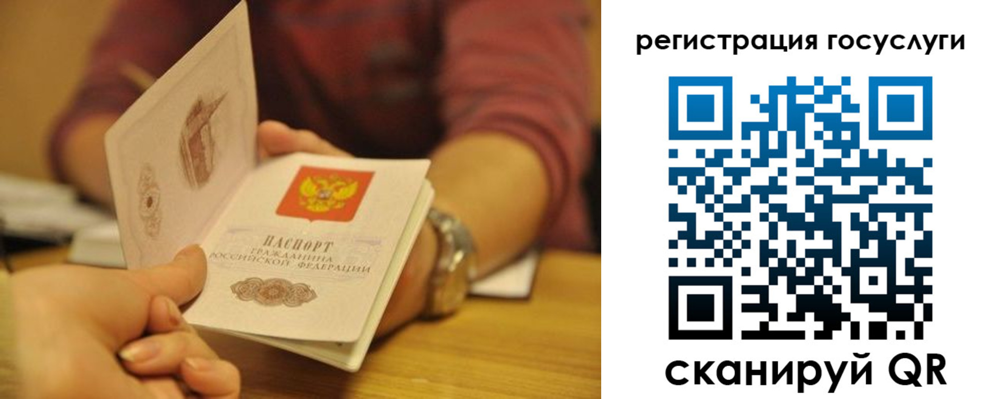 временная регистрация для всех в Бежецке
