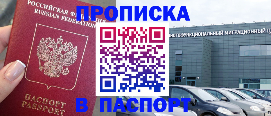 прописка для школы в Бежецке