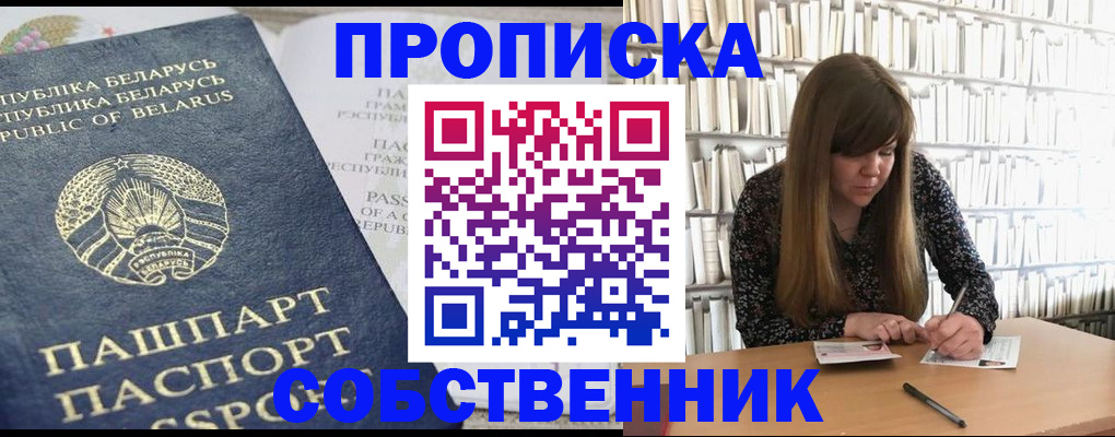 прописка для военкомата в Бежецке