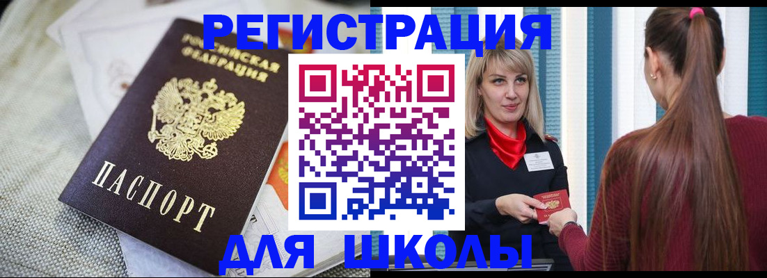 временная регистрация собственник в Бежецке
